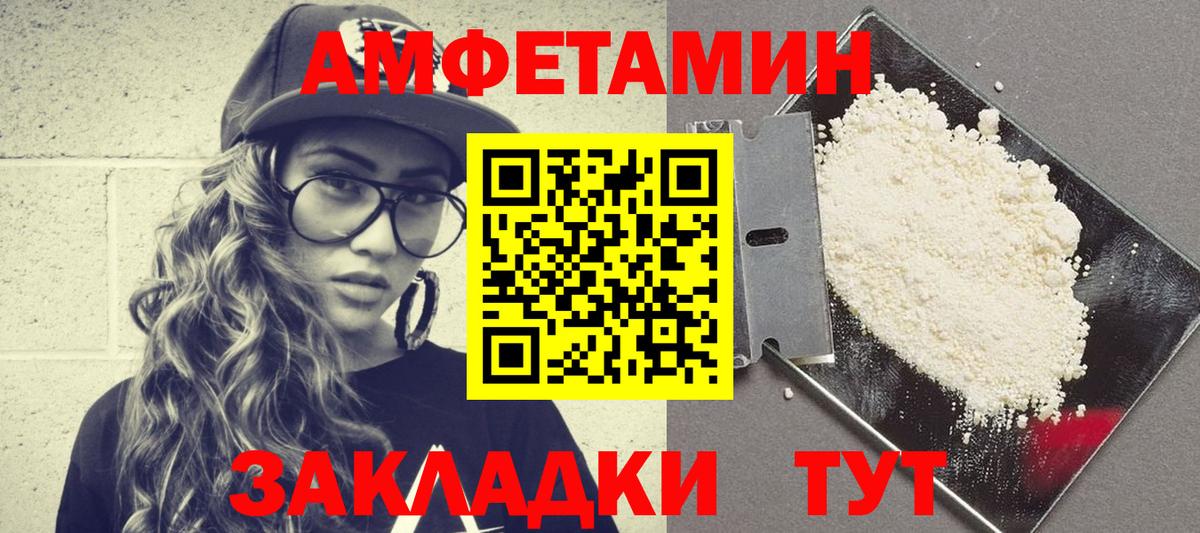 АМФЕТАМИН 97%  Вход с VPN  Верхний Уфалей 