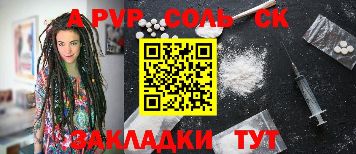 Alpha-PVP крисы CK Верхний Уфалей
