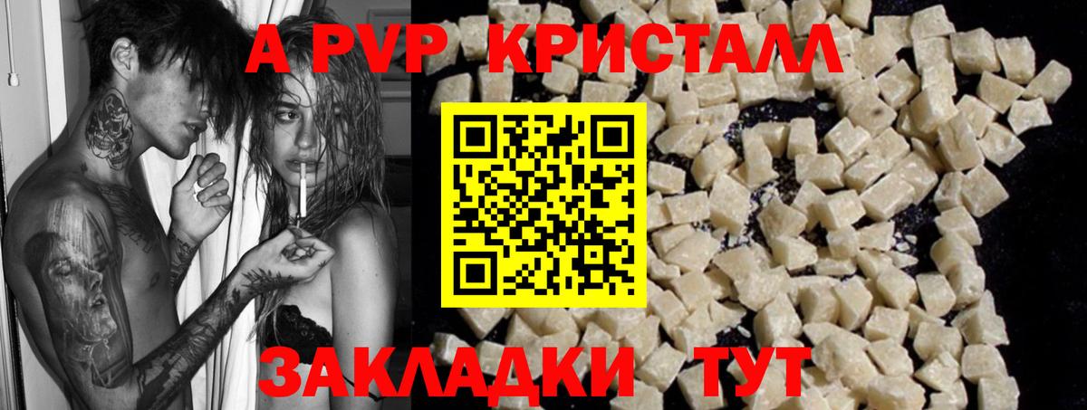 A-PVP кристаллы  Alfa_PVP  Верхний Уфалей  A PVP крисы CK  Alpha-PVP VHQ  Вход с VPN 
