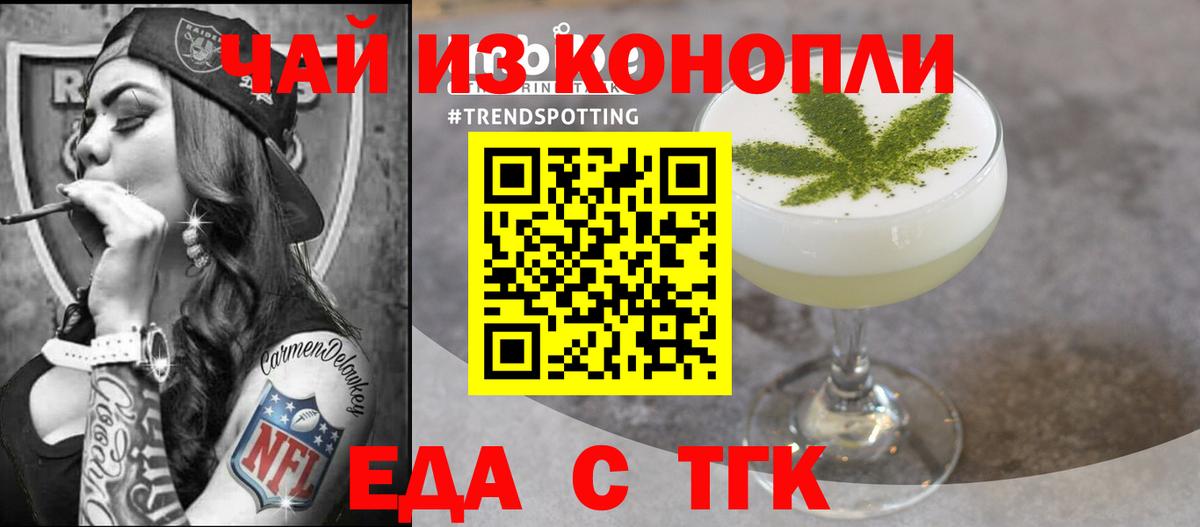 Верхний Уфалей  Cannafood марихуана  Вход с VPN 