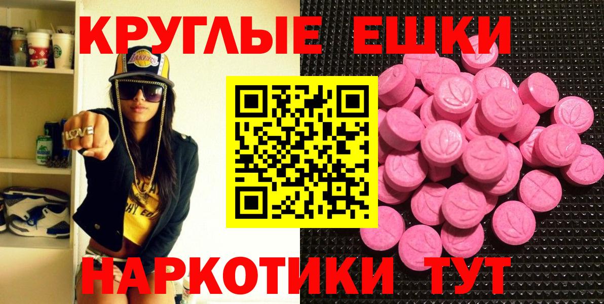 Ecstasy ешки  ЭКСТАЗИ  Вход с VPN  Верхний Уфалей  блэк спрут   Экстази MDMA 