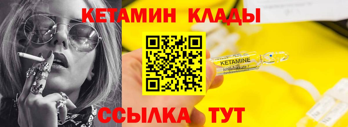Кетамин ketamine Верхний Уфалей