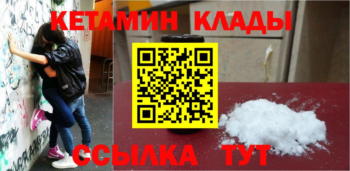 Верхний Уфалей  КЕТАМИН ketamine  КЕТАМИН VHQ  Вход с VPN 