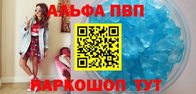 альфа пвп Гусь-Хрустальный