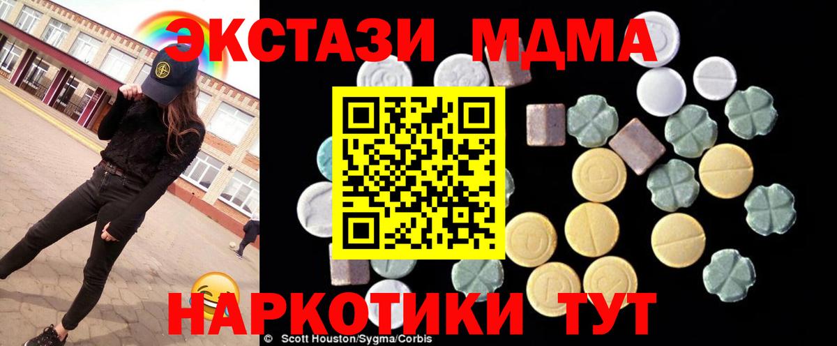 Верхний Уфалей  MDMA crystal  MDMA молли  МДМА  Вход с VPN 