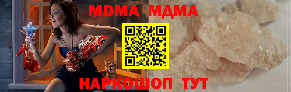 МДМА Molly Верхний Уфалей