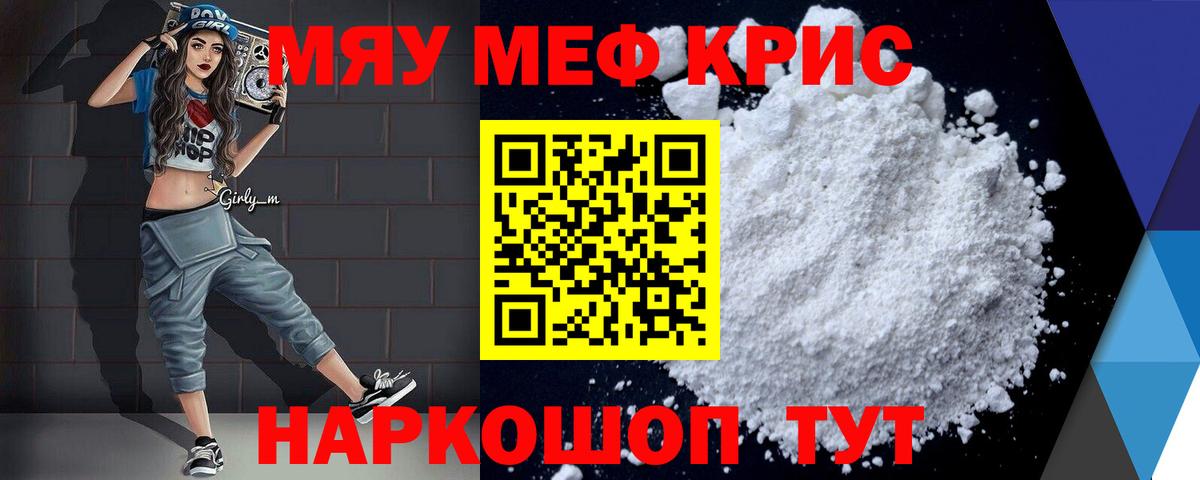 Меф кристаллы Верхний Уфалей