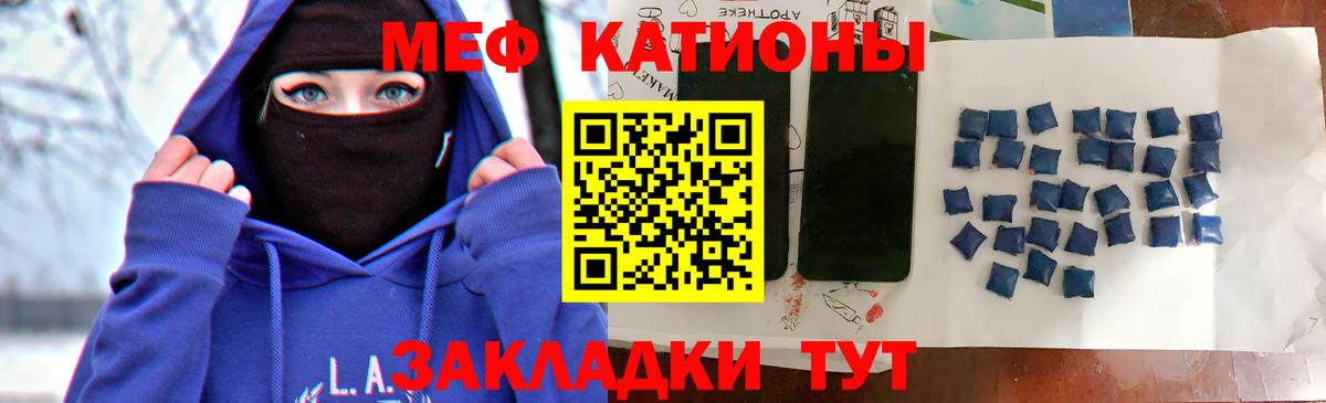 МЕФ 4 MMC  МЕФ  Мефедрон  Верхний Уфалей  Вход с VPN 