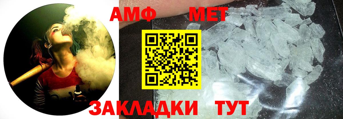 Метамфетамин мет  Метамфетамин мет  Верхний Уфалей  Вход с VPN 