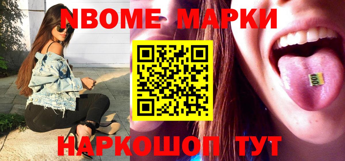 Марки 25I-NBOMe 1500мкг  Вход с VPN  Верхний Уфалей 